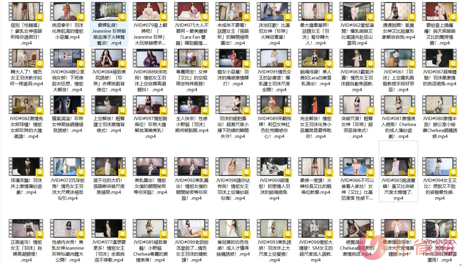 [合集]台湾名站《JVID视频》价值3000元高清视频65部[18.66GB]-初媚美图网